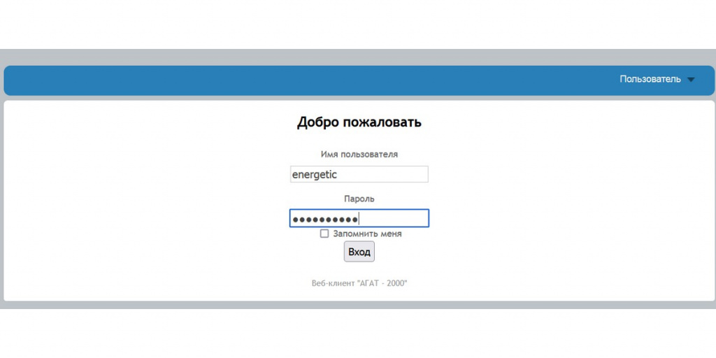 CCDP "AGAT Energo"