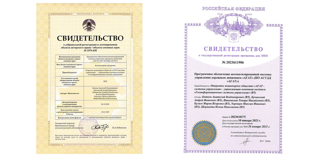 АСУДД