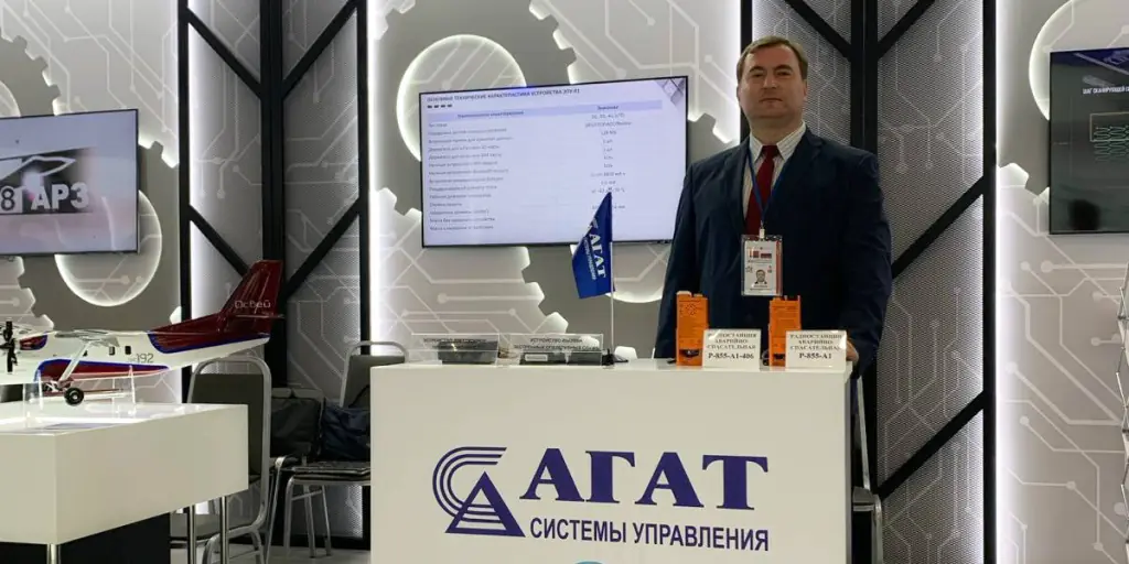 АГАТ на XII Форуме регионов Беларуси и России