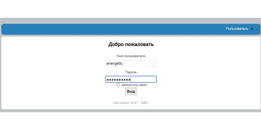 ЦСОИ «АГАТ ЭНЕРГО»